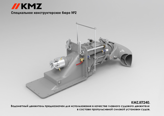 Farewell to Screws: SKB-2 KMZ Unveils New KMZJET-240 Waterjet Propulsor for Small Vessels