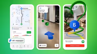 Augmented Reality: 2GIS Introduces AR Navigation for Large Shopping Centers