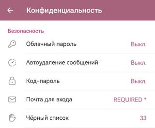 Telegram añadió la confirmación de inicio de sesión por correo electrónico