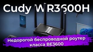 Обзор роутера Cudy WR3600H