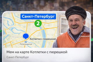 Opened the map - and there are memes: 2GIS unexpectedly updated