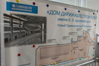 Первый в России промышленный технопарк дирижаблестроения в Тольятти получил государственную поддержку