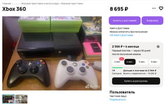 Xbox 360 E в комплекте с двумя геймпадами и играми.