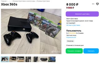 Xbox 360 S в комплекте с двумя геймпадами.