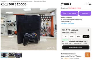 Xbox 360 E с геймпадом.