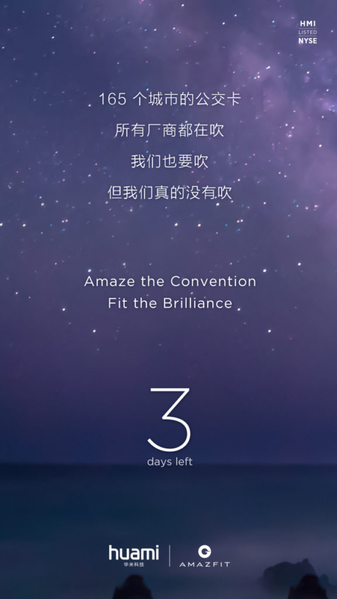 Новые умные часы Xiaomi Huami получили модуль NFC