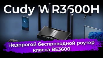 Обзор роутера Cudy WR3600H