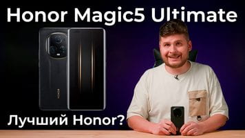 Быстрый обзор Honor Magic5 Ultimate