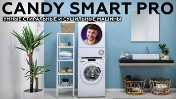 Candy Smart Pro: умные стиральные и сушильные машины
