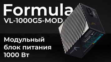 Обзор блока питания Formula VL-1000G5-MOD