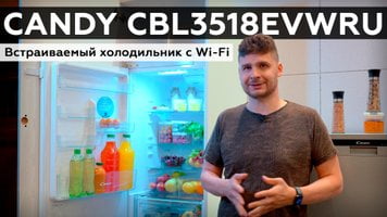 Candy CBL3518EVWRU: встраиваемый холодильник с Wi-Fi