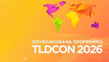 AI, Cybersecurity, New Approaches to Regulation and Domain Marketing: TLDCON 2026 Program Published