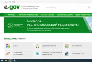 МВД Казахстана опровергло сбор биометрических данных граждан по квартирам