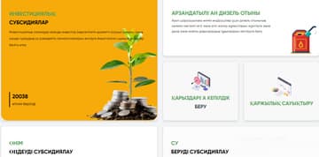 Цифровую экосистему «е-АПК» создают в Минсельхозе Казахстана