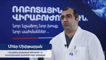 Armenia Takes First Step in Robotic Surgery