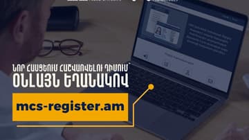 Actual registration at the new address can now be done online