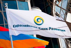 ЕАБР: инфляция в Армении ускорилась