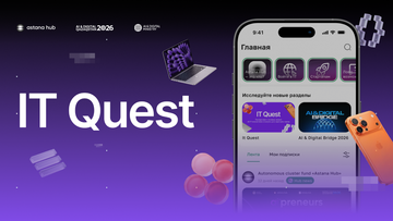Казахстанцам предложили пройти республиканский IT Quest