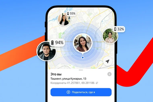 Yandex Maps learned to show where you are: a new feature for meetings and trips launched in Uzbekistan