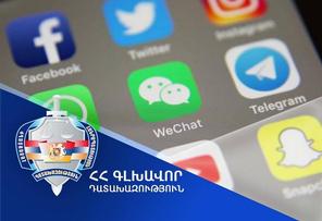 Мошенники из-за рубежа выманили у жителей Армении почти $3 млн через WhatsApp и Viber