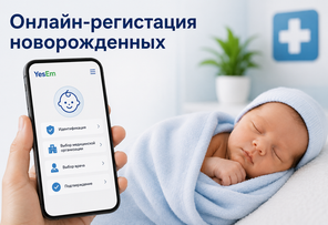 В Армении новорожденных теперь можно зарегистрировать онлайн