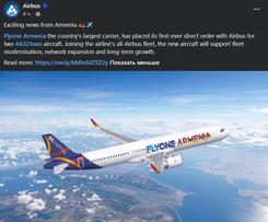 FlyOne Armenia Orders Two Airbus A321neo - First Airbus Aircraft in Airline's History