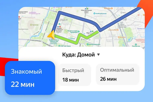 Yandex Maps и Navigator научились подстраивать маршруты под привычки водителя