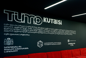 საქართველოში პირველი TUMO ცენტრი გაიხსნა: 1550 მოზარდი დარეგისტრირდა უფასო სწავლებაზე