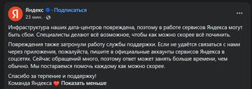 Яндекс дал сбой в Армении после атаки беспилотников на дата-центр в России