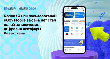 Число пользователей eGov Mobile увеличилось до 13,2 миллиона