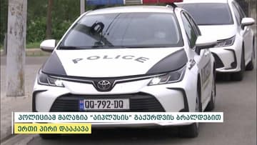 Грузинская полиция обновляет автопарк: Skoda меняют на премиальные марки и гибриды