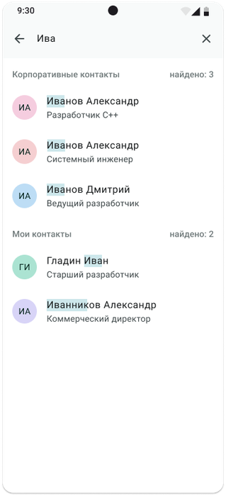 Изображение предоставлено пресс-службой «МойОфис»
