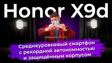 Обзор смартфона Honor X9d