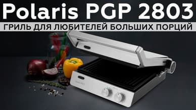 Обзор гриля Polaris PGP 2803