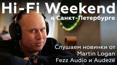 Hi-Fi Weekend в Санкт-Петербурге: наушники за полмиллиона и не только
