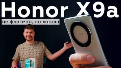 Обзор смартфона Honor X9a