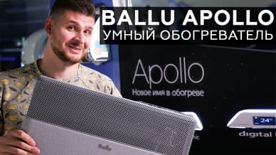 Обзор обогревателя Ballu Apollo BEC/ATI-1501