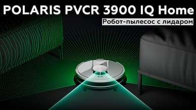 Обзор робота-пылесоса Polaris PVCR 3900 IQ Home Panorama Aqua
