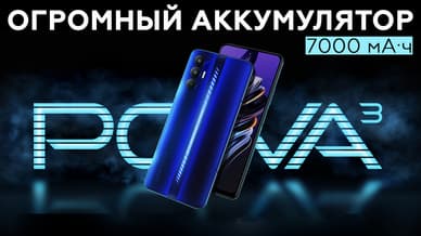 Обзор смартфона Tecno Pova 3