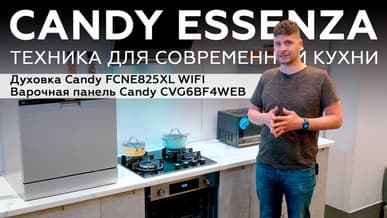 Candy Essenza: духовка FCNE825XL WIFI и варочная панель CVG6BF4WEB