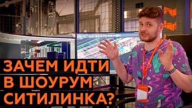 Открылся шоурум Ситилинка в Санкт-Петербурге