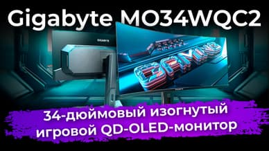 Обзор игрового QD-OLED-монитора Gigabyte MO34WQC2