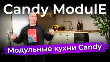 Сборка и обзор кухонной мебели Candy ModulE