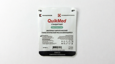 Medical equipment
