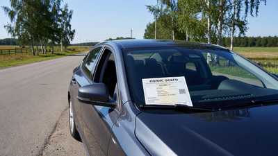 Авто
