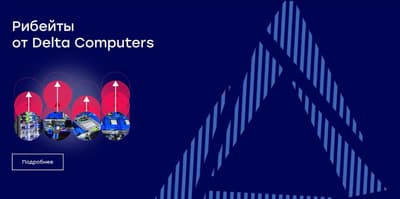 Delta Computers