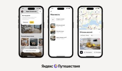 «Яндекс Путешествия»
