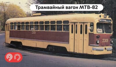 Музей транспорта Москвы