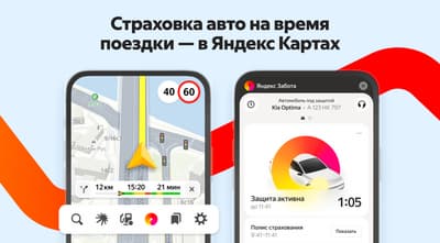 «Яндекс Карты»