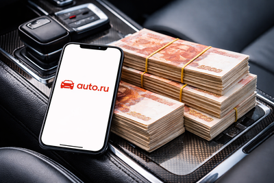 «Авто.ру»